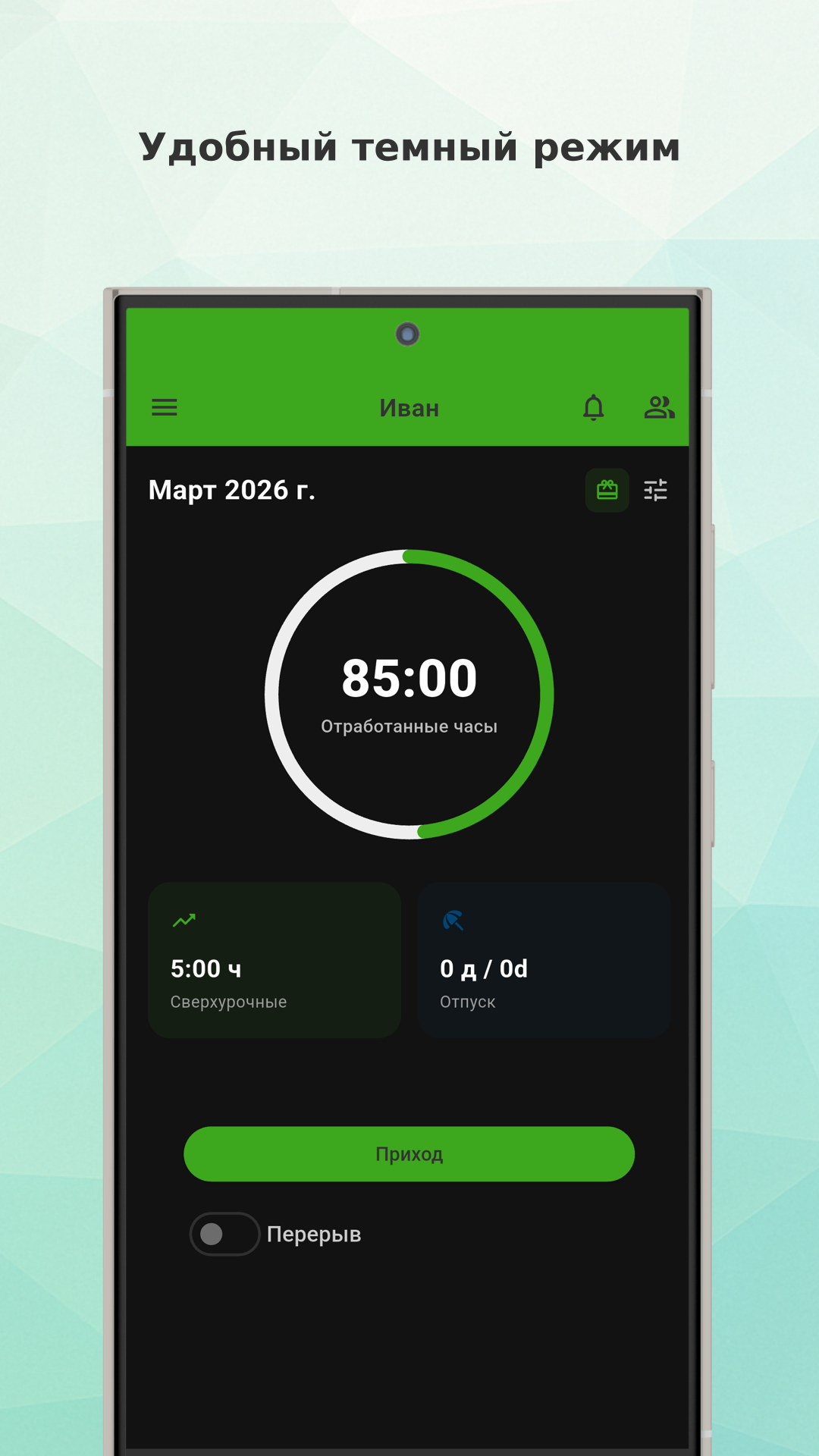 Working Timer month table