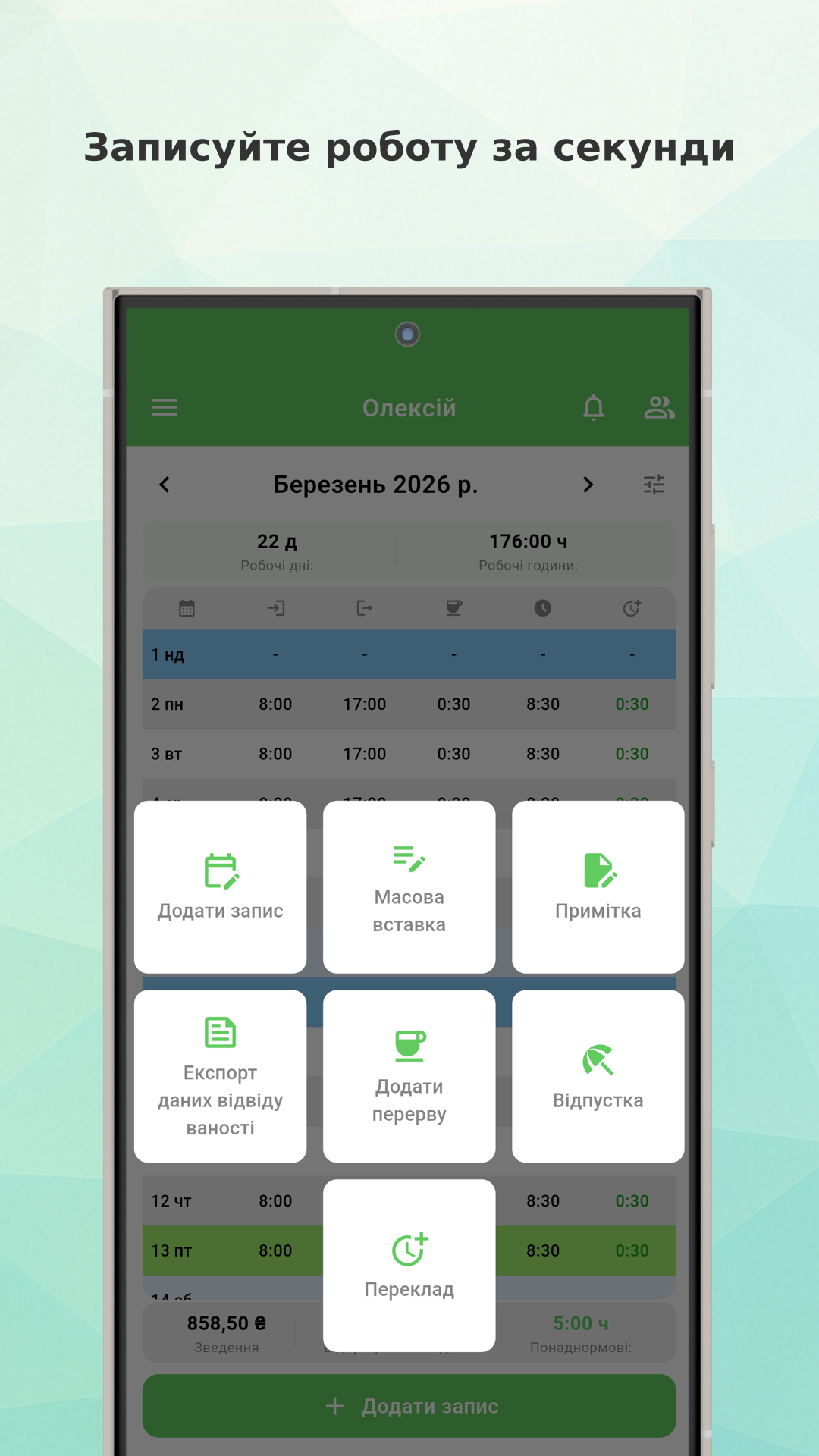 Working Timer app menu