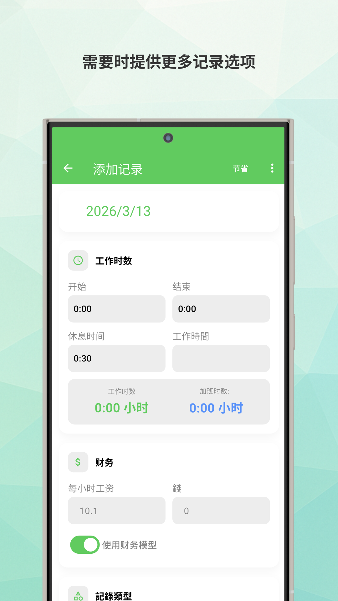 Working Timer work hours tracking